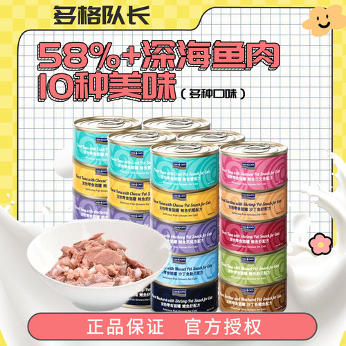 fish4cats猫罐fish4pets整箱猫罐