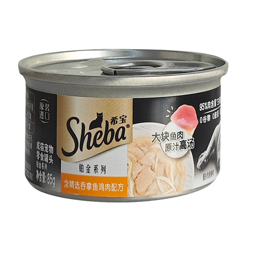 希宝铂金罐85g85g*24罐