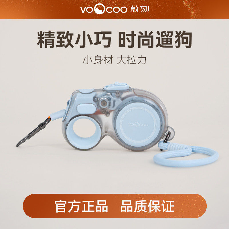 蔚刻狗狗牵引绳可自动伸缩防爆冲带灯光中小型犬夜间遛狗专用狗绳