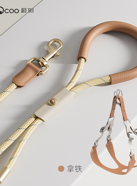 VOOCOO蔚刻狗狗牵引绳背心式遛狗绳胸背柴犬博美泰迪柯基中小型犬