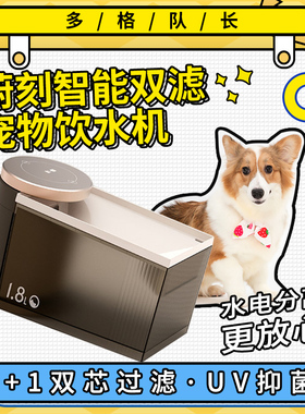 VOOCOO蔚刻猫咪饮水机饮水器二代滤芯宠物自动饮水机狗狗喝水器