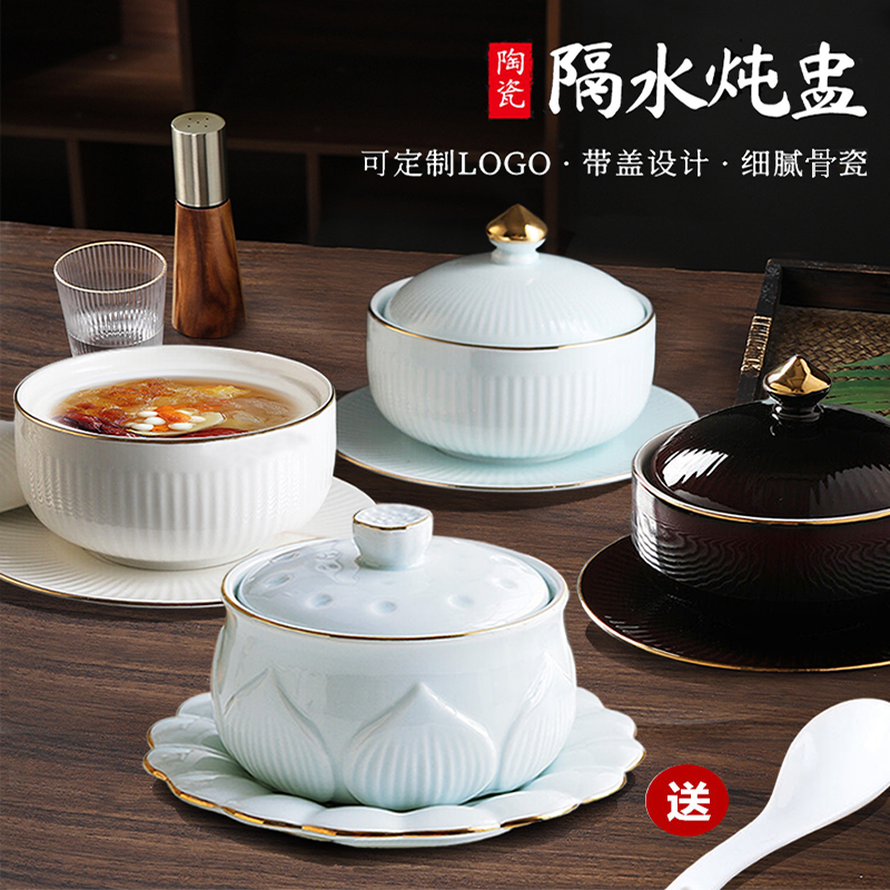 炖盅陶瓷燕窝酒店会所蒸蛋甜品盖
