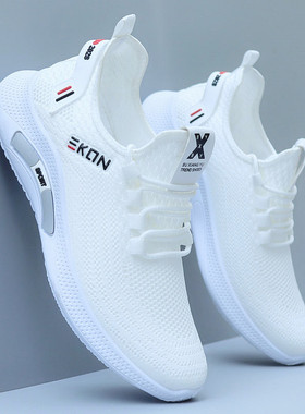 夏季网面男鞋透气运动鞋男款新款椰子男鞋防臭软底飞织休闲跑步鞋