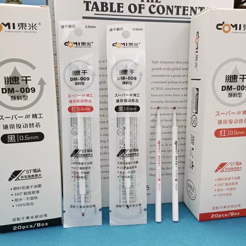 东米颜料型笔芯DM009速干替芯0.5