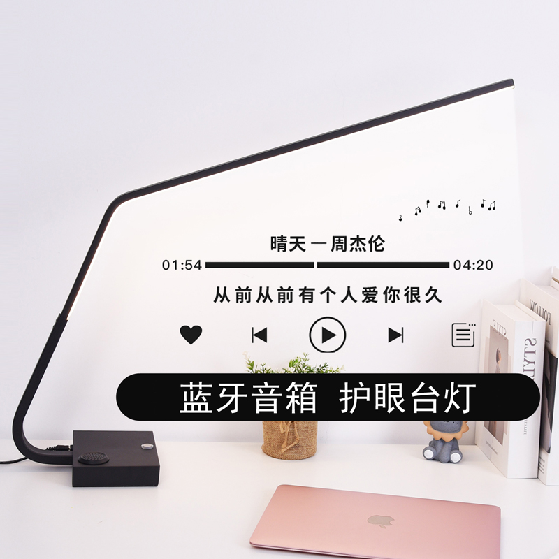 台灯护眼学习英语听力专用学习灯阅读写作业书桌灯蓝牙音响二合一