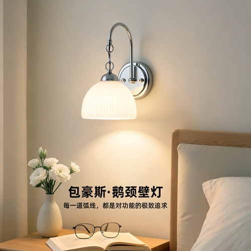 【千元质感】包豪斯壁灯多款可选