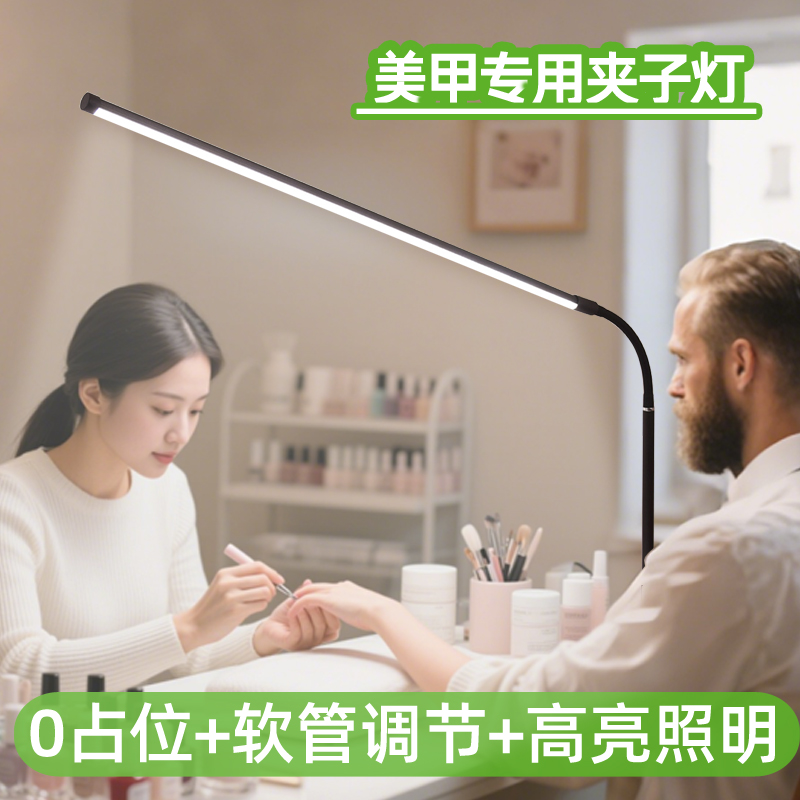 美甲专用台灯高级医美容院纹身纹绣灯美睫化妆工作照明补光夹式灯