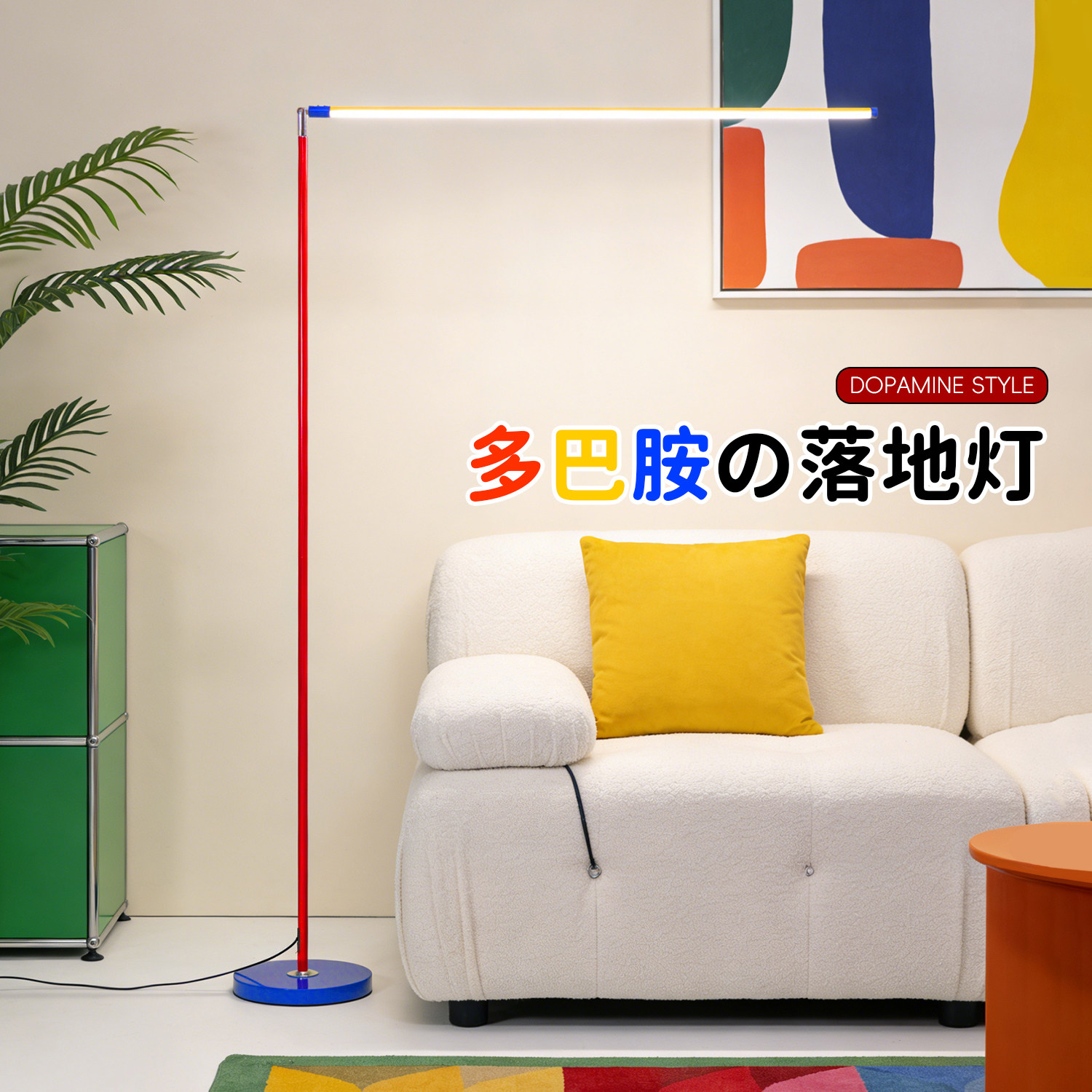 多巴胺落地灯客厅沙发旁边彩色麻将灯卧室床头灯立式全光谱钢琴灯