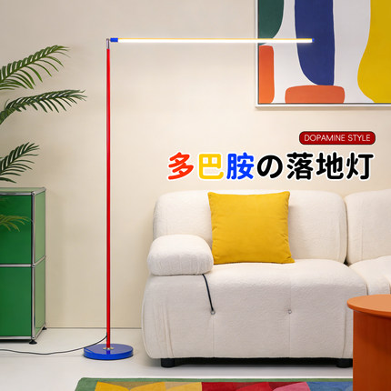 多巴胺落地灯客厅沙发旁彩色麻将灯儿童卧室床头灯立式阅读钢琴灯