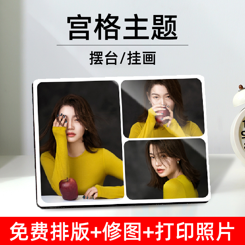 九宫格相框摆台照片定制水晶摆件儿童宝宝个性创意多张组合册挂墙图片