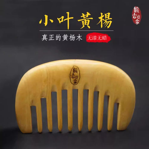百年野生一木难求！小叶黄杨