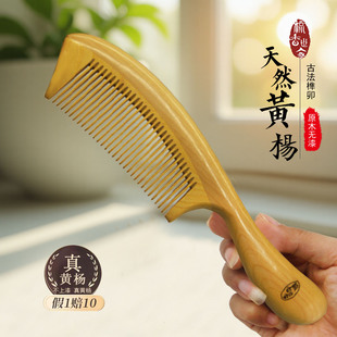 大号梳子 天然黄杨木梳女士长发专用防脱静电非遗无漆牛角家用正品