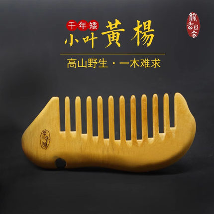 小叶黄杨木梳头部经络按摩梳正品天然梳篦毕业季专用礼物便携梳子