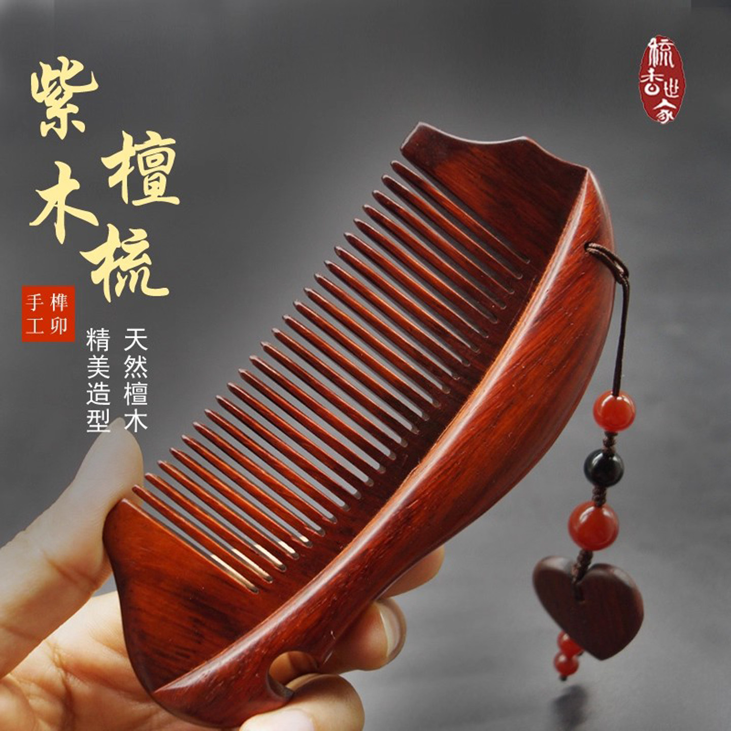 情人节礼物送女友老婆紫檀红木梳子镜子正品刻字实用礼盒天然木梳