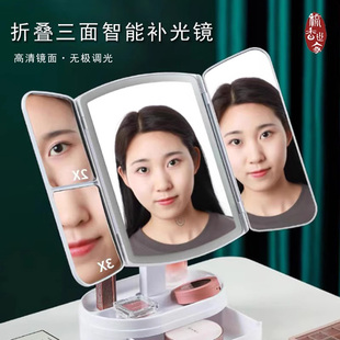 发家用梳妆镜桌面三折抽屉补光手持式 智能化妆镜led带灯台式 镜子