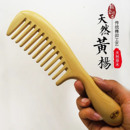 天然黄杨木梳正品 官方旗舰店按摩梳头皮长发女士梳篦礼物专用梳子