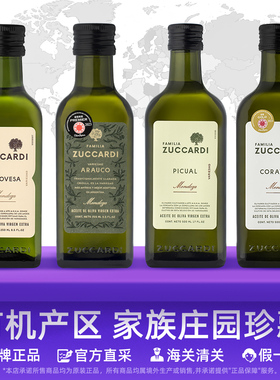 阿根廷原装进口ZUCCARDI特级初榨橄榄油家用健身有机生饮橄榄油