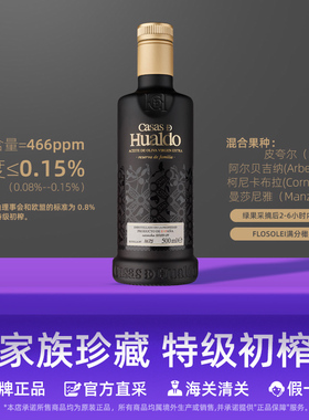 西班牙原装进口华尔多之家家族珍藏特级初榨橄榄油500ml 生饮品质