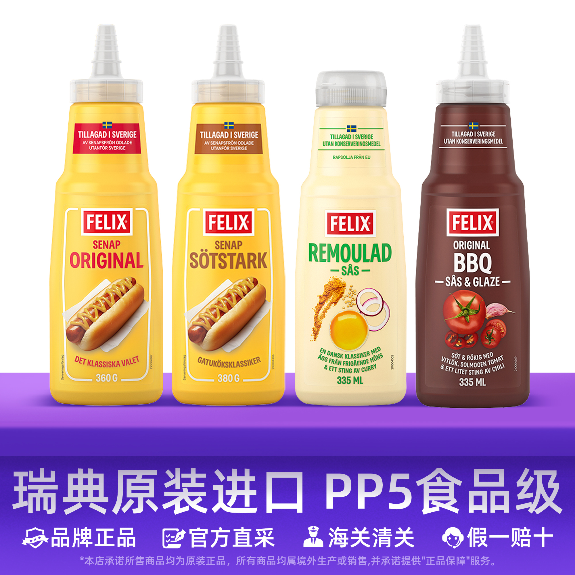 新包装蛋黄酱芥末酱BBQ烧烤酱