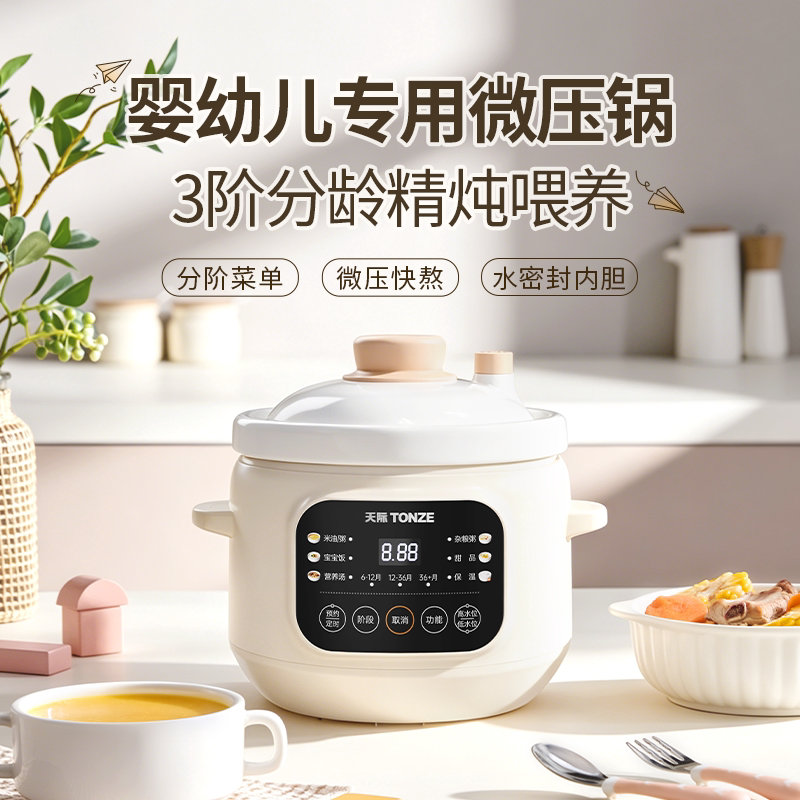 天际微压陶瓷快煮电炖锅图片