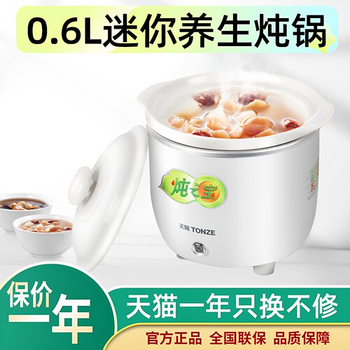 天际陶瓷婴儿辅食迷你煮粥电炖锅