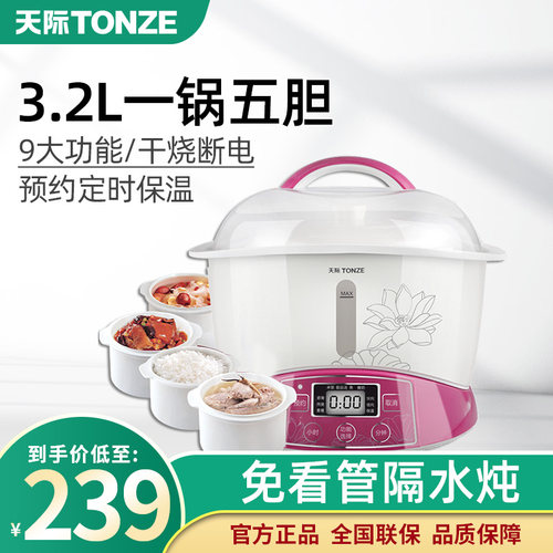 天际32EBG电炖锅隔水炖锅白瓷全自动煮H粥煲汤锅大容量家用锅3.2L