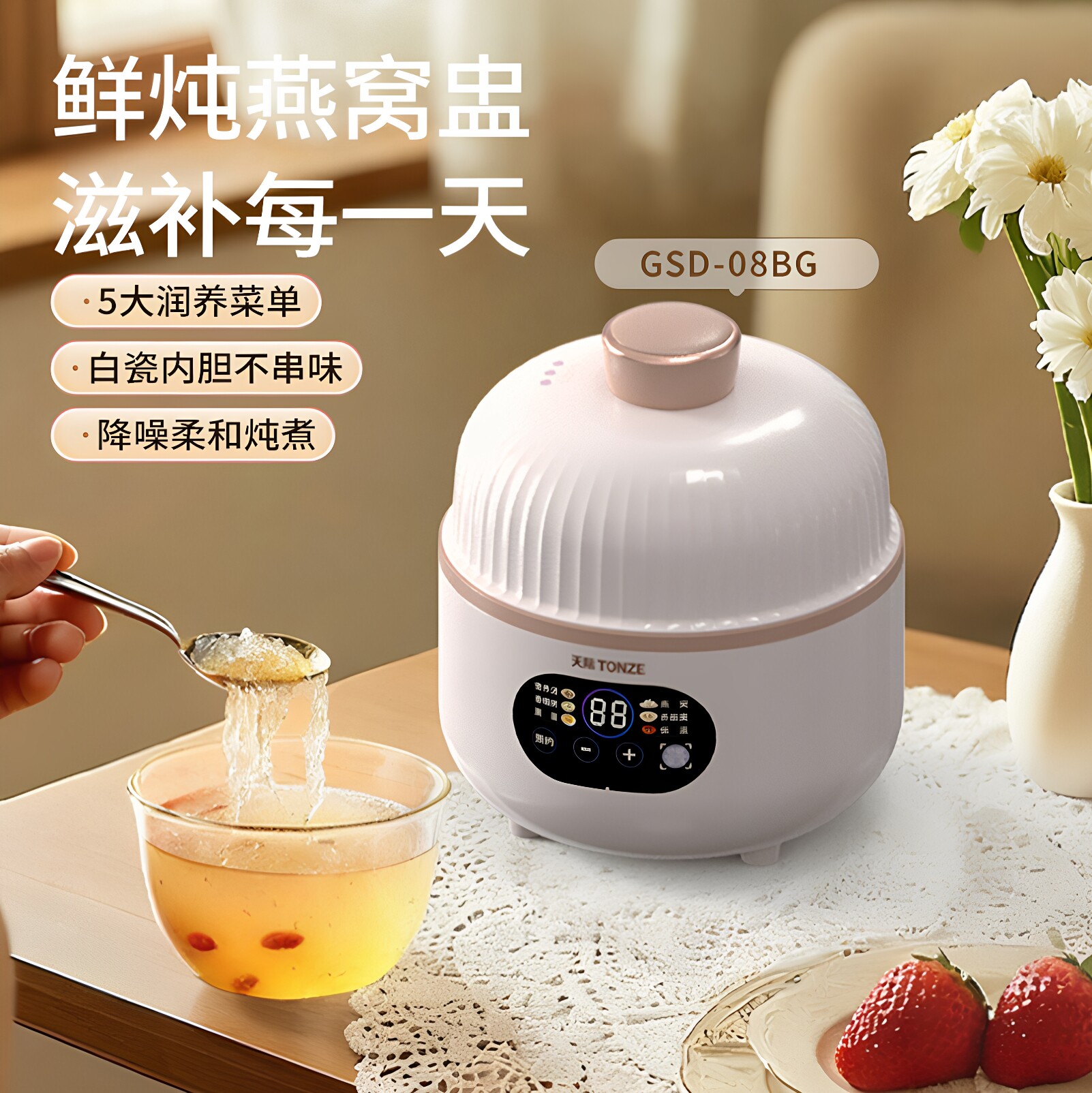 天际电炖锅家用小粉炖蒸煮炖盅降噪低音数显预约定时煲汤锅隔水盅
