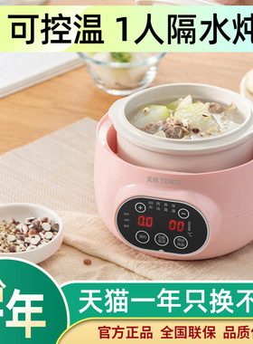 天际7B电炖锅陶瓷炖锅家用小煮粥神器全自动隔水炖盅炖燕窝煲汤锅