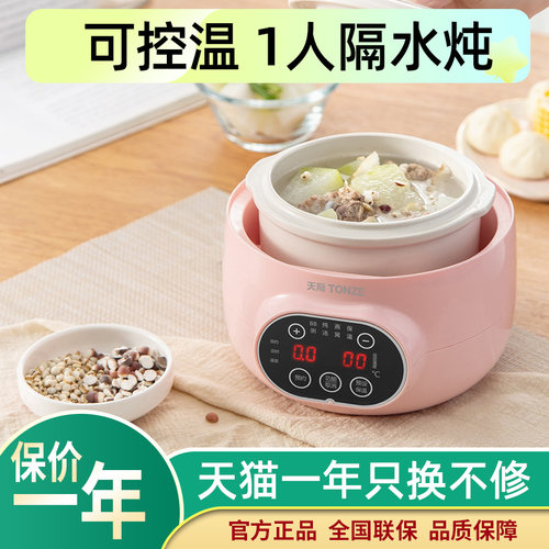 天际电炖锅陶瓷隔水炖盅智能预约