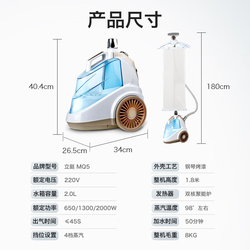 立挺2000W四档澎湃蒸汽挂烫机