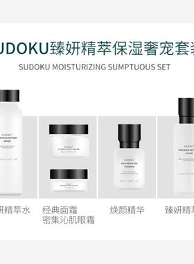 sudoku未来生物化妆品臻