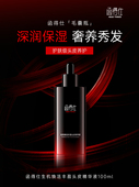 奢养秀发修护 深润保湿 函得仕生机焕活丰盈头皮精华液 100ml