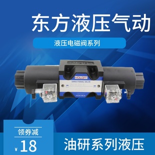 电磁换向阀 3C12 DSG 油研系列电磁阀