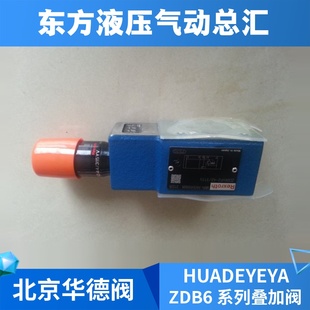 带调节手柄 液压叠加式 溢流阀ZDB10VP1 31.5
