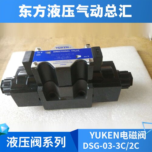 榆次YUKEN电磁换向阀 DSG-03-3C3-A220-N1-50/D24