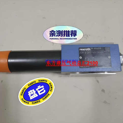 力士乐Rexroth减压阀叠加式R900410880 ZDR10DP2-5X/150YM