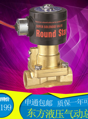 余姚仪表四厂圆星RSPS-15 20 25 32 40 50(常闭型)无压蒸汽电磁阀