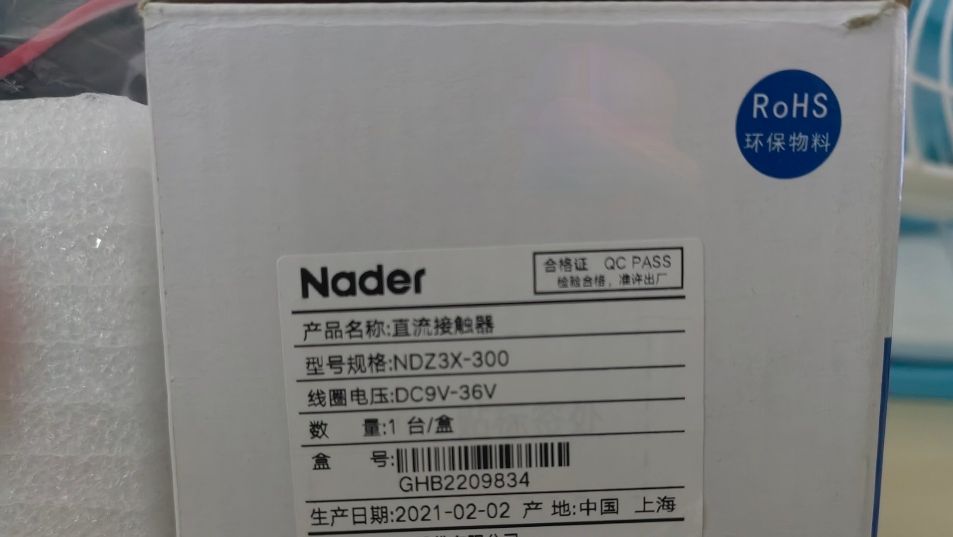 良信NDZ3X-300直流接触器新能源专用