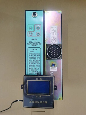 GSZJ-H5CAY高压开关数码综合保护监控器，专票
