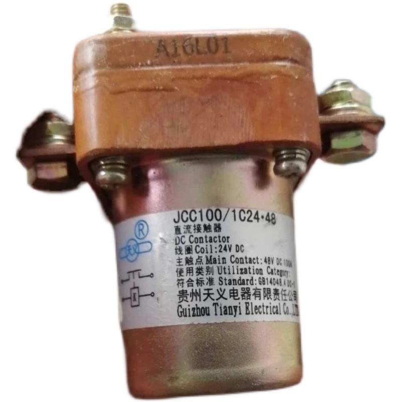 原装天义直流接触器汽车继电器