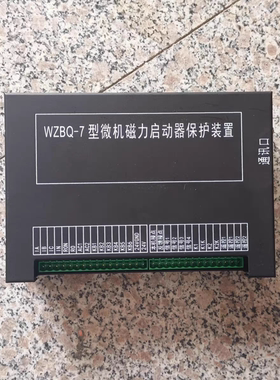 平替中国电光WZBQ-7/WZBQ-7S微机磁力启动器保护装置保护器400A