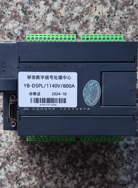 平泰安众诚YB-DSPH-DSPL移动变电站高低压信号处理中心