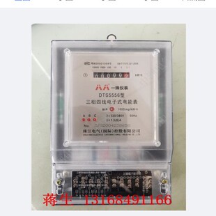 原装珠江电气DTS5556一珠三相四线互感器式电度表电表6A