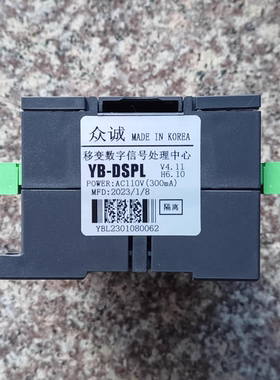 平替泰安众诚YB-DSPH-DSPL移动变电站高低压信号处理中心