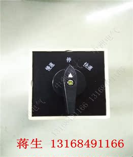 正品 格磊转换开关 组合开关 高低 快慢速开关LW8-20/5.5S/4  4节