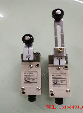 优质行程开关限位开关HL-5000 HL-5030
