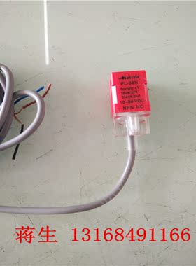 优质接近开关 金属感应器PL-05N  NPN10-30V 常开