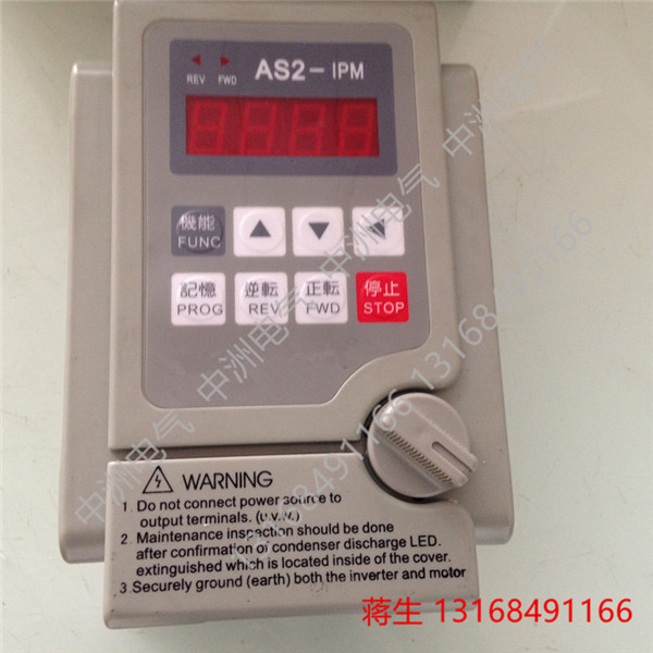 【中洲电气】变频器马达调速器AS2-IPM/1PM 220V 0.75KW