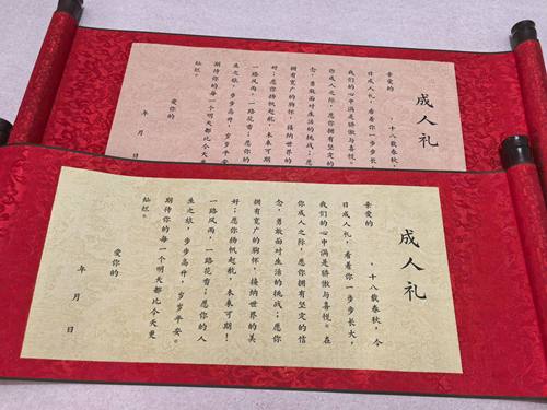 圣旨款卷轴18岁成人礼生日男女生款通用实用性礼物成人礼卷轴礼盒