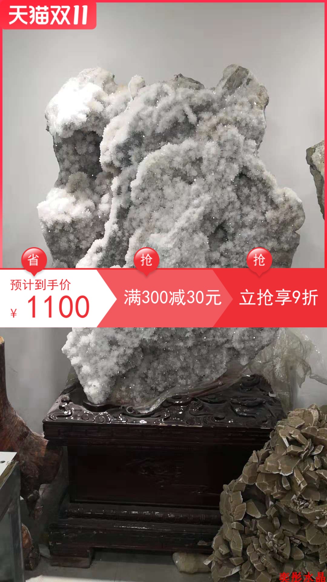 四川白水晶簇矿物晶体教学标本奇石头原石 菊花簇 收藏品 观赏石